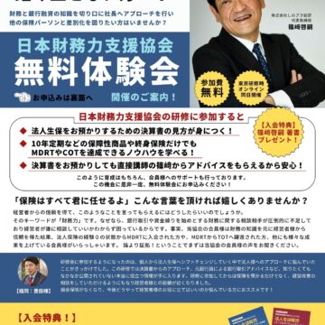 ホームページ掲載1