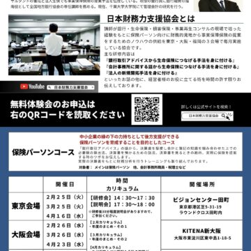 ホームページ掲載2